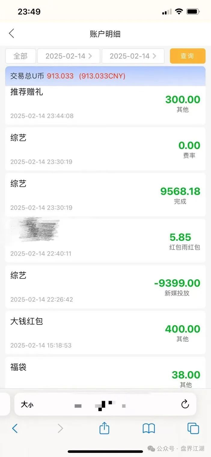 【建泉影业】资金盘骗局这次连包装都换了，又来骗新人割韭菜了，即将崩盘跑路！
