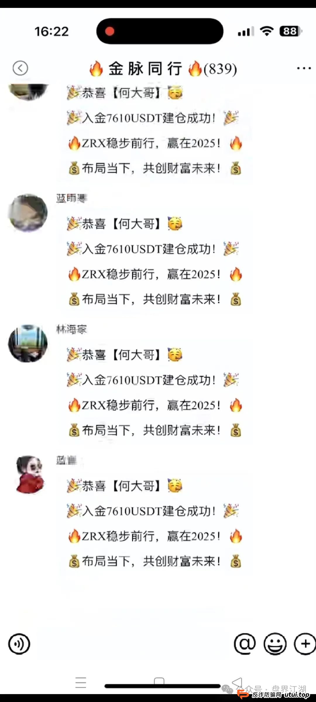 【助融汇】分红类资金盘骗局，高度预警，看见一定要远离！