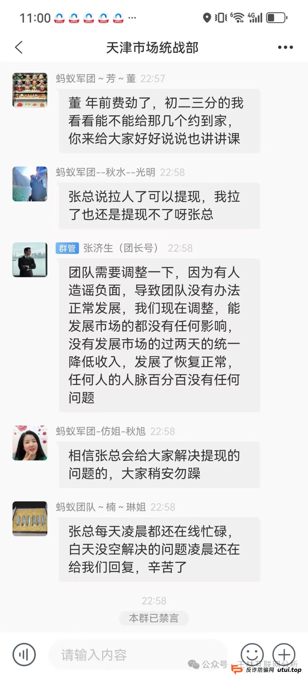 【流量灯塔】带单类资金盘，老会员不拉人填坑不让提现，操盘手圈钱