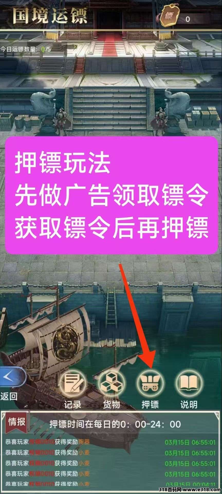 权倾天下零撸，每日府邸5个广告领取元宝，元宝价高，模式新颖