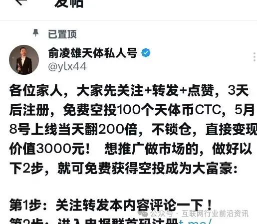 天体交易所、华汇万家、维尔利、艾兴合、汇聚云商、破界、NoveBank 诺瓦银行等项目最新消息