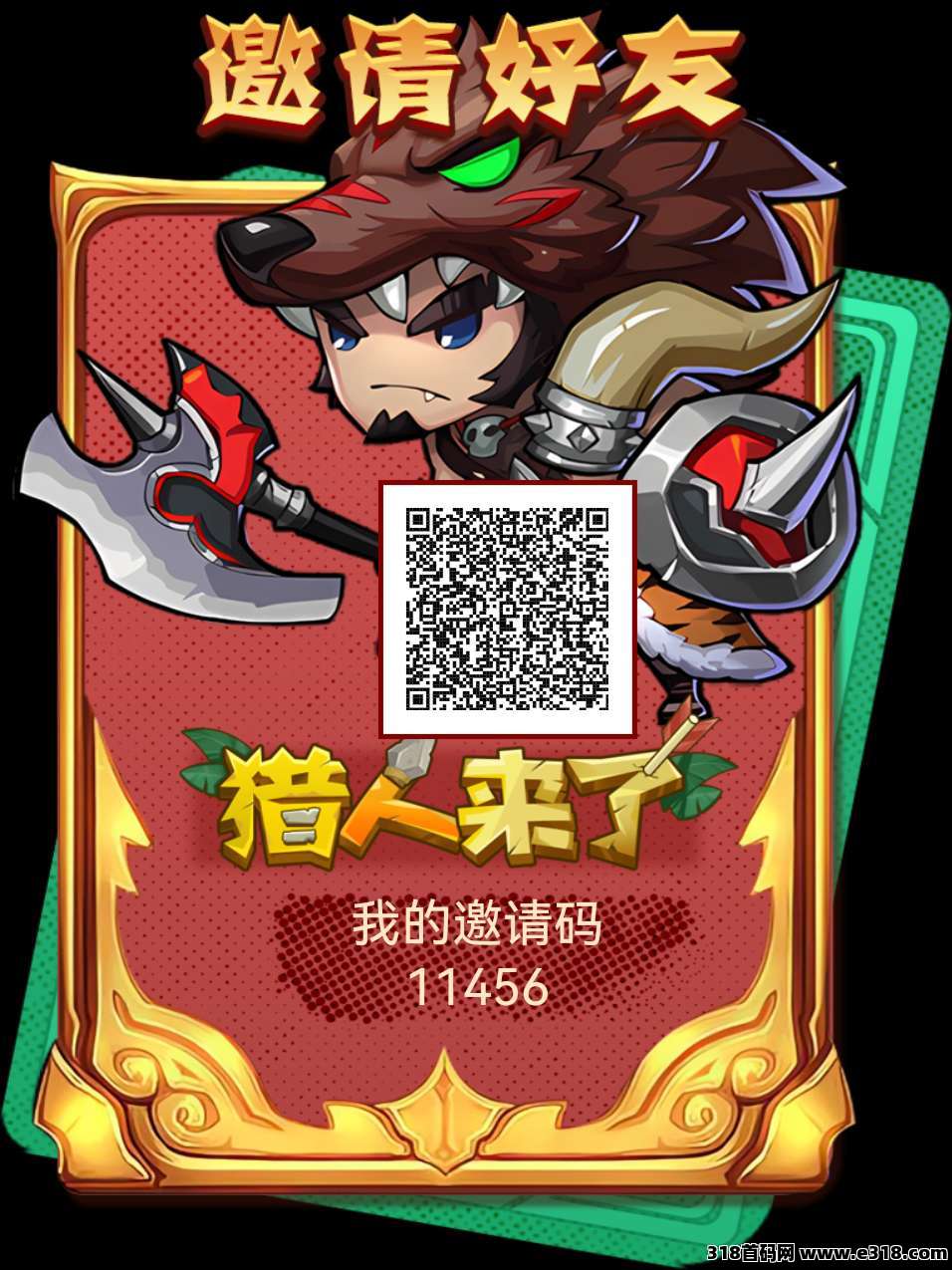 猎人来了，火爆项目，稳定长久