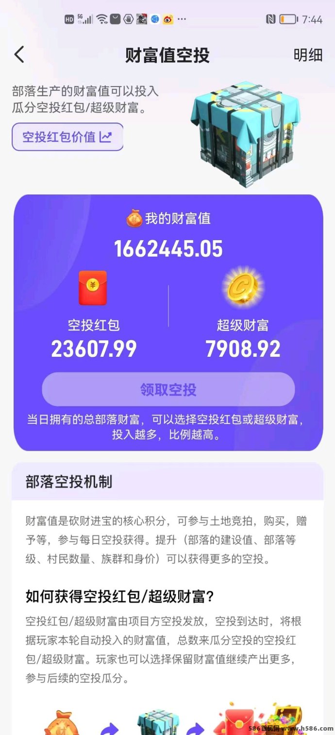2025财富新风口！砍财进宝首码上线，财富自由从这里启航！