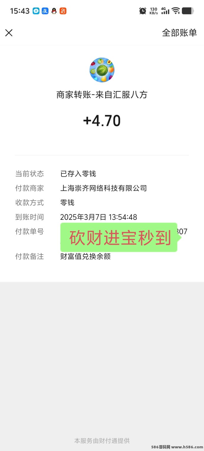 2025财富新风口！砍财进宝首码上线，财富自由从这里启航！