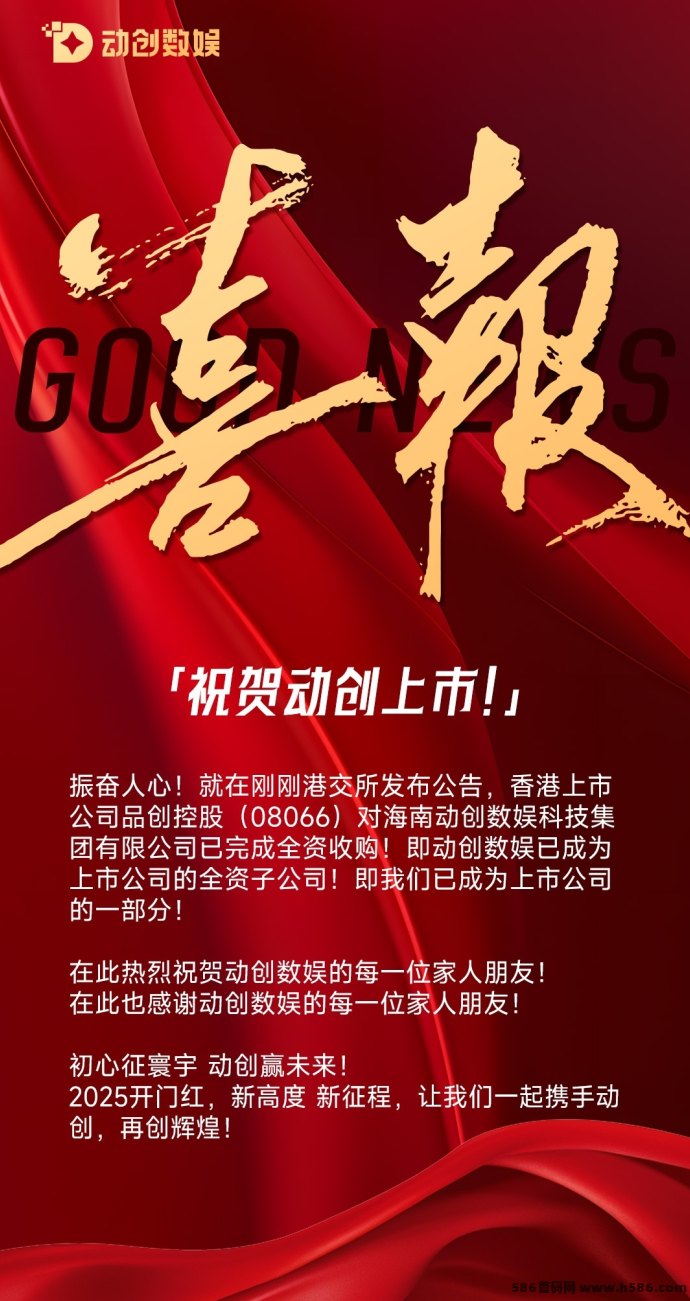 动创数娱，2025副业新风口！人人可做的副业新机遇！