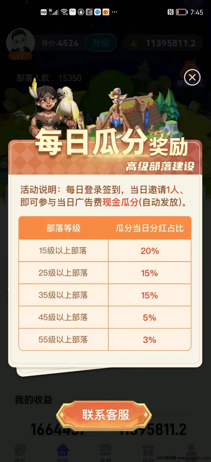 2025财富新风口！砍财进宝首码上线，财富自由从这里启航！