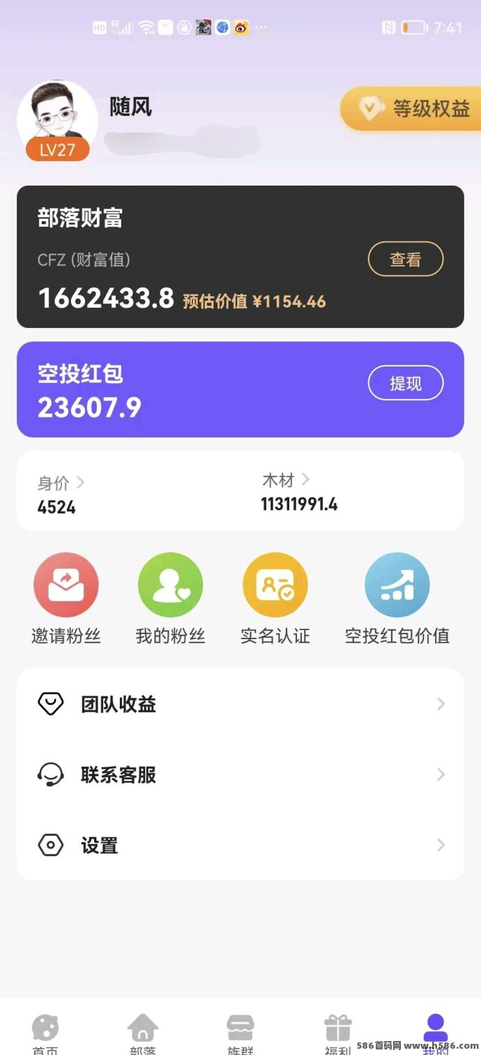 2025财富新风口！砍财进宝首码上线，财富自由从这里启航！