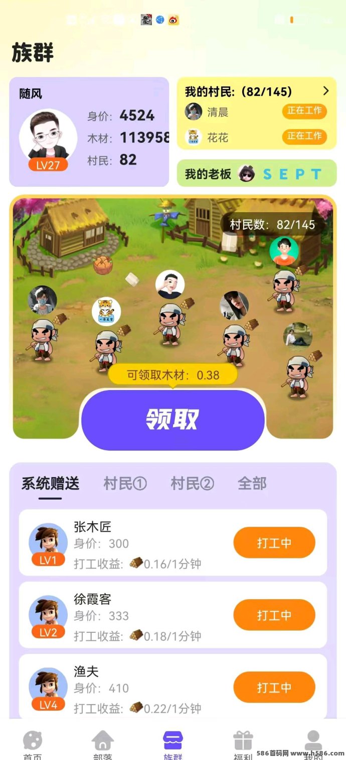 2025财富新风口！砍财进宝首码上线，财富自由从这里启航！