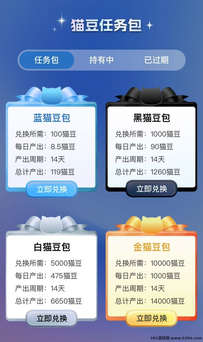 蓝猫parity：综合型省赚平台，刚需省钱还能赚钱，家庭必备！