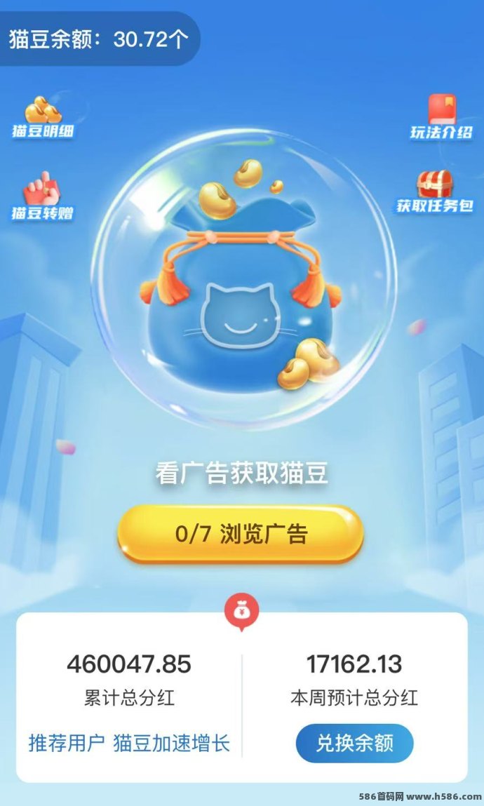 蓝猫parity：综合型省赚平台，刚需省钱还能赚钱，家庭必备！