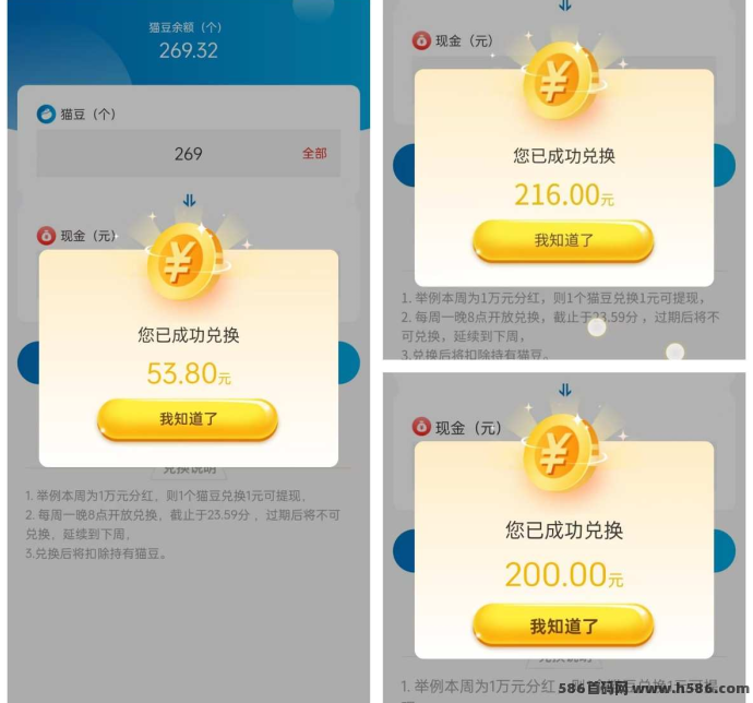 蓝猫parity：综合型省赚平台，刚需省钱还能赚钱，家庭必备！