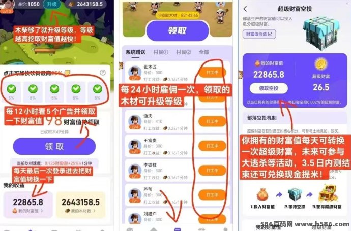 砍财进宝：纯零撸玩法，秒提财富，轻松赚取！
