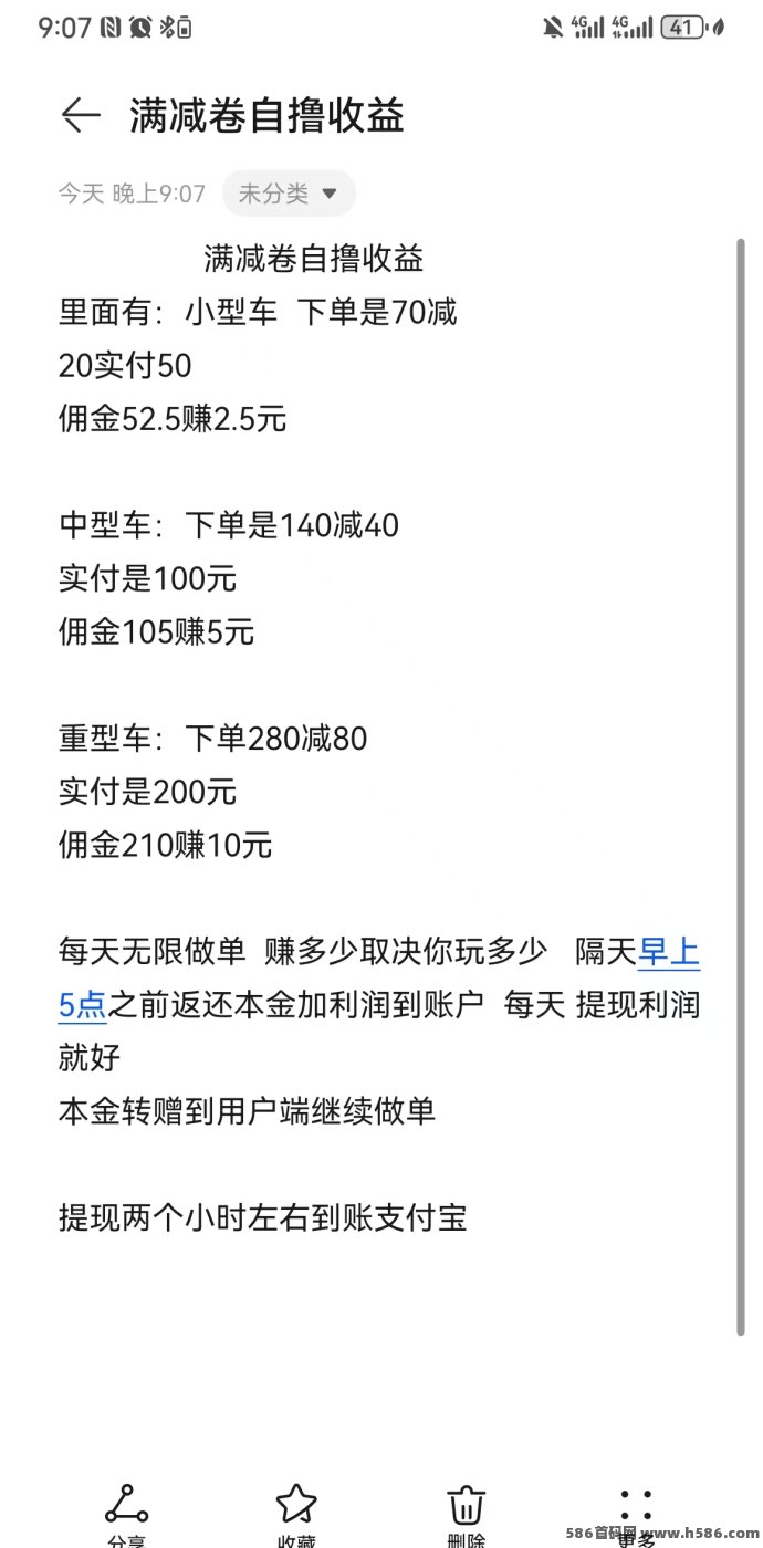 叮咚送电：汽车送电赚涌金，轻松做单享收溢！