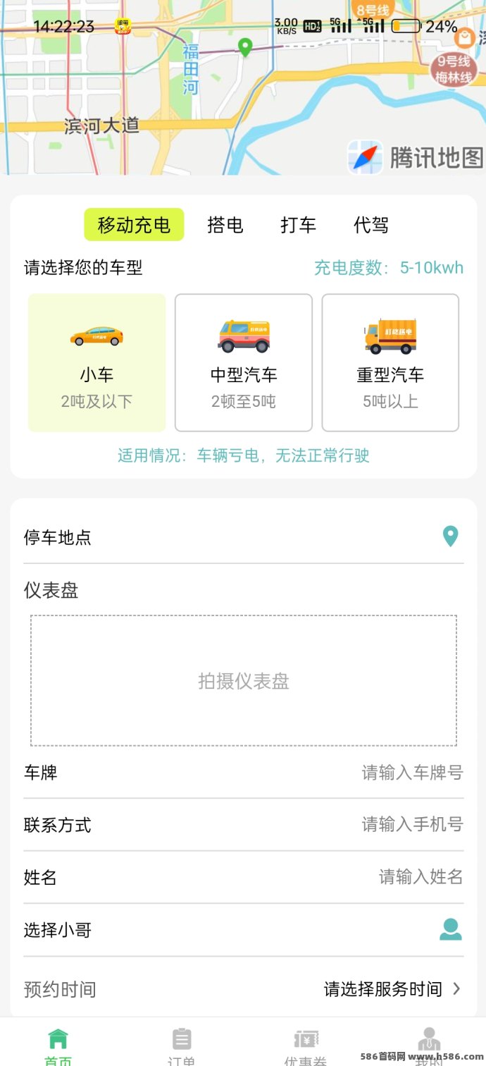 叮咚送电：汽车送电赚涌金，轻松做单享收溢！