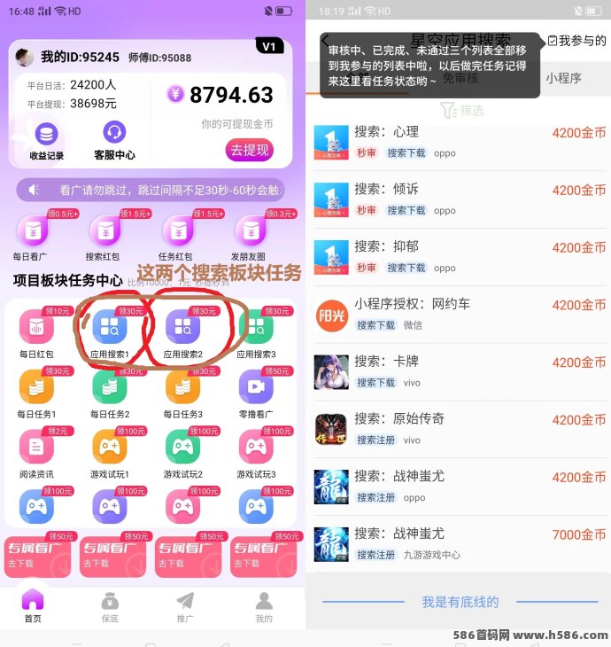 星空赚动：简单操作赚取每日20-50+，适合新手的多种玩法！