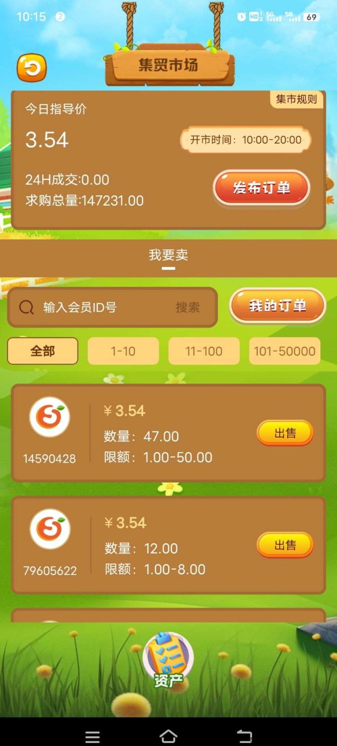 《世界农场》0撸收溢高，自带回收！