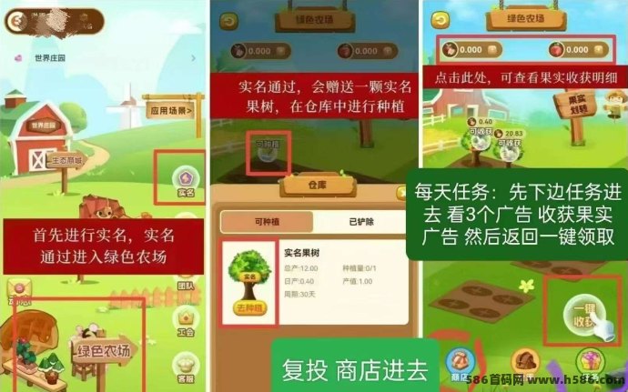 《世界农场》0撸收溢高，自带回收！