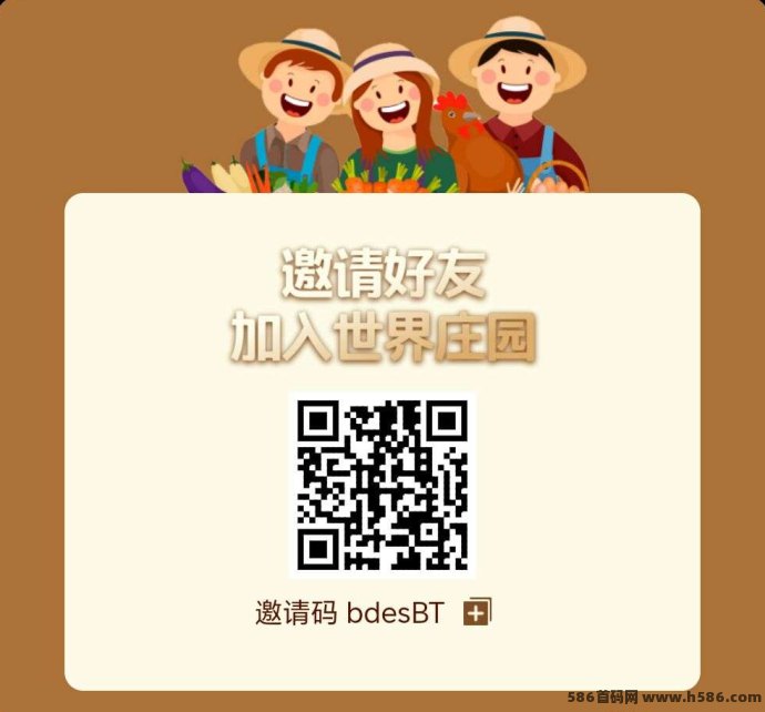《世界农场》0撸收溢高，自带回收！