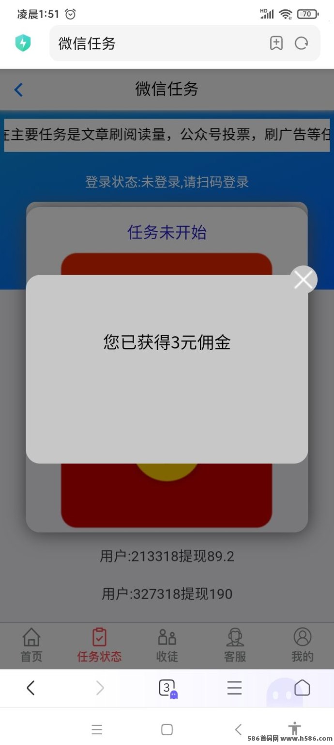 《星海阅读》自动阅读，轻松搬砖，收溢稳定！