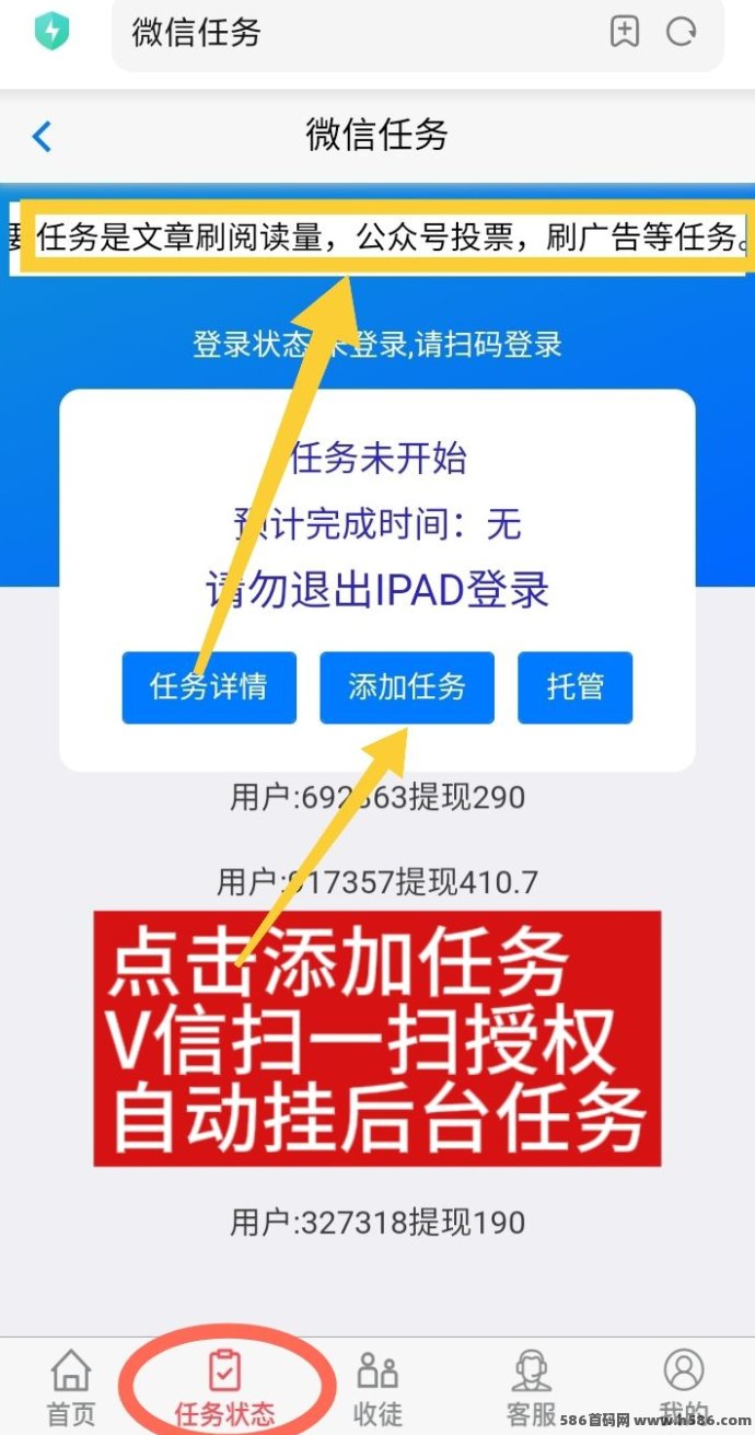 《星海阅读》自动阅读，轻松搬砖，收溢稳定！