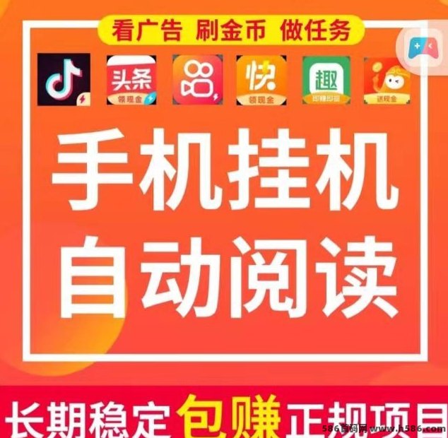 《星海阅读》自动阅读，轻松搬砖，收溢稳定！