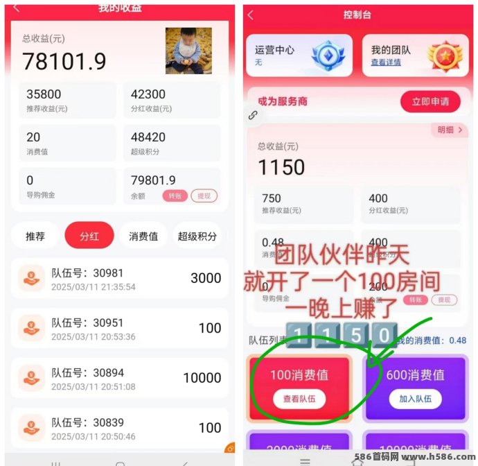 超级乐分享火热招募，消费即收溢，掀起电商新风潮！