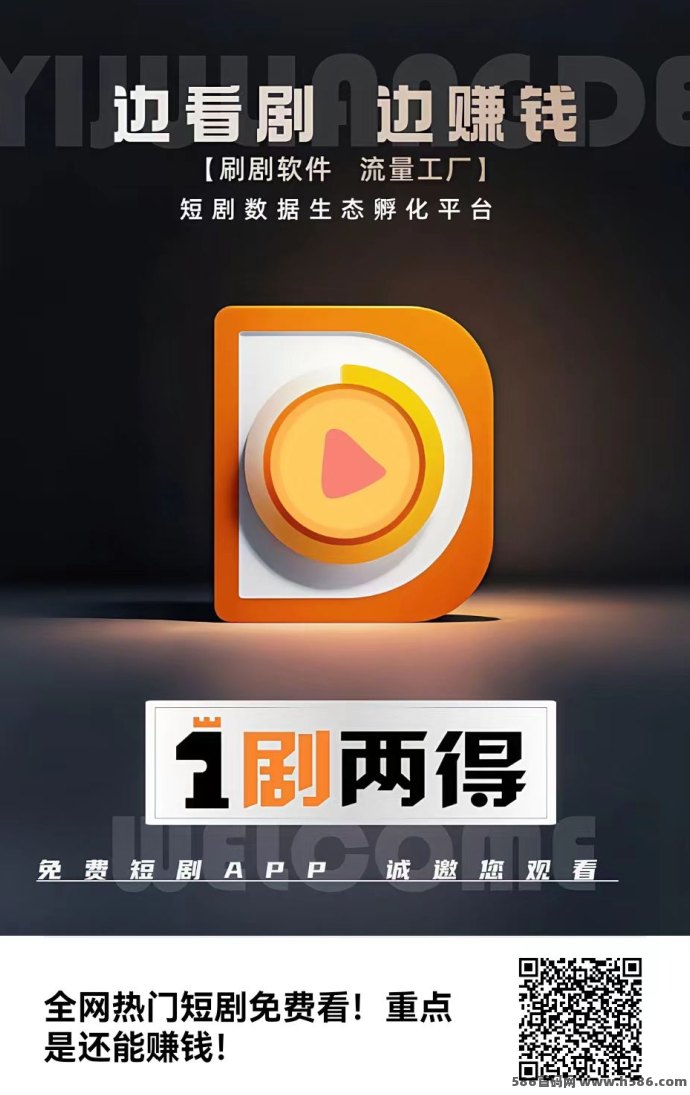 一剧两得新模式：边看短剧边赚金币，家电轻松兑，每天还有分荭！