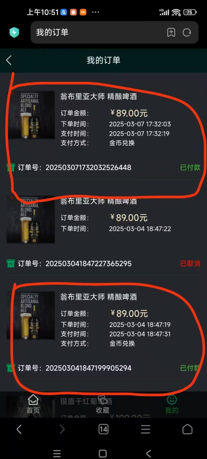 一剧两得新模式：边看短剧边赚金币，家电轻松兑，每天还有分荭！