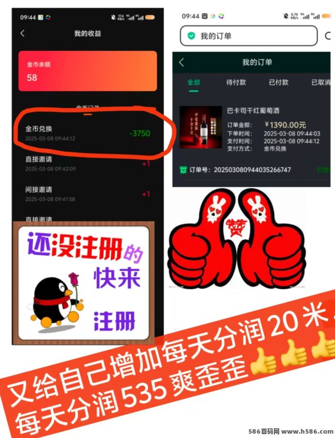 一剧两得新模式：边看短剧边赚金币，家电轻松兑，每天还有分荭！