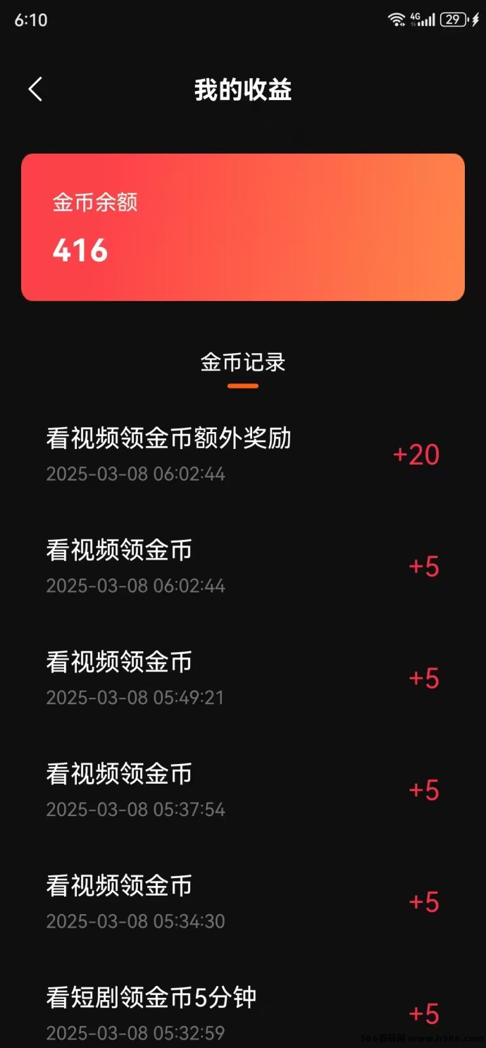 一剧两得新模式：边看短剧边赚金币，家电轻松兑，每天还有分荭！