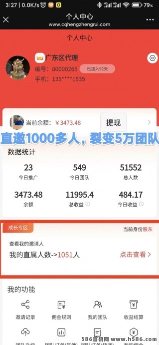 正运通上线：零成本创业平台，日入三位数的裂变分佣模式等你来挑战！