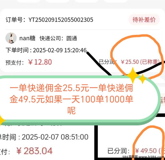正运通上线：零成本创业平台，日入三位数的裂变分佣模式等你来挑战！