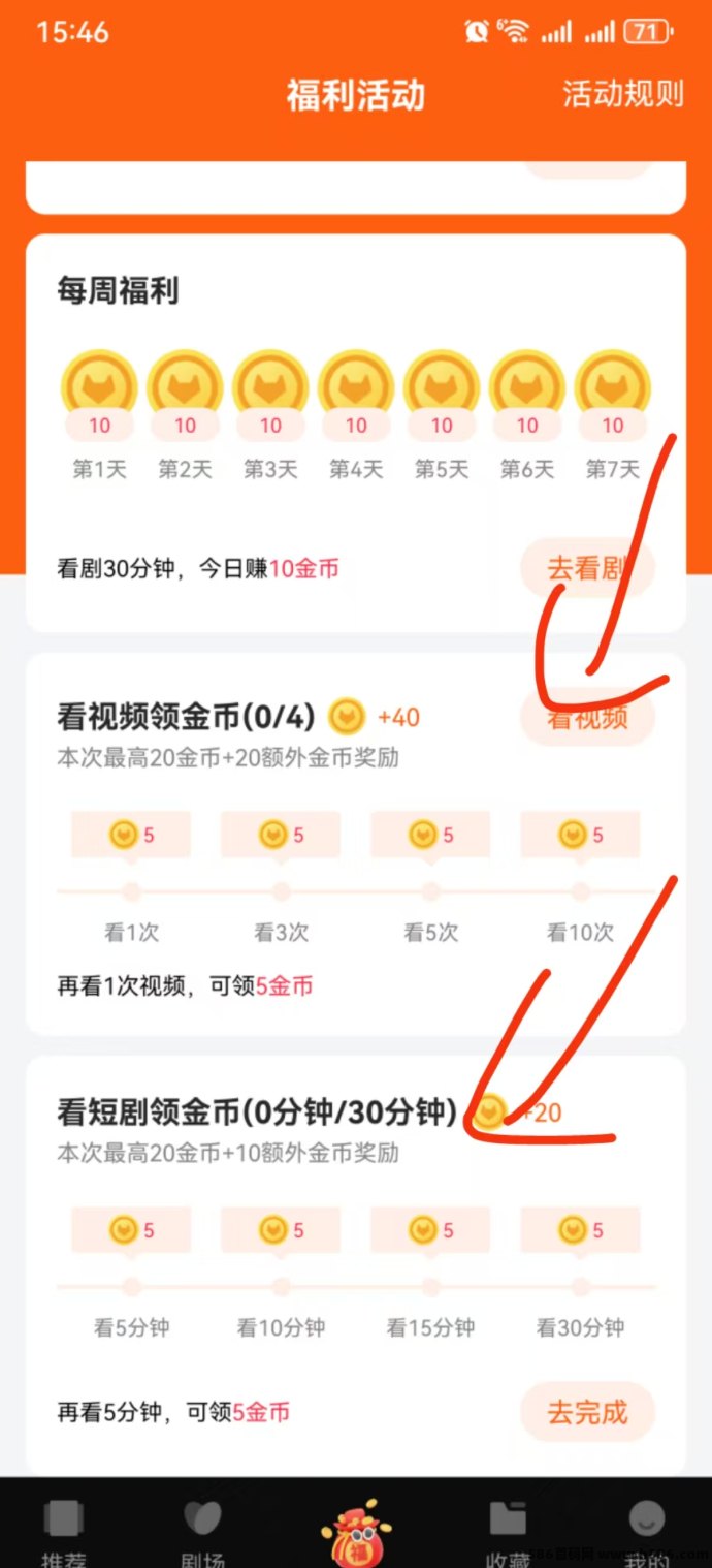 一剧两得短剧平台，轻松赚取商品与奖励！