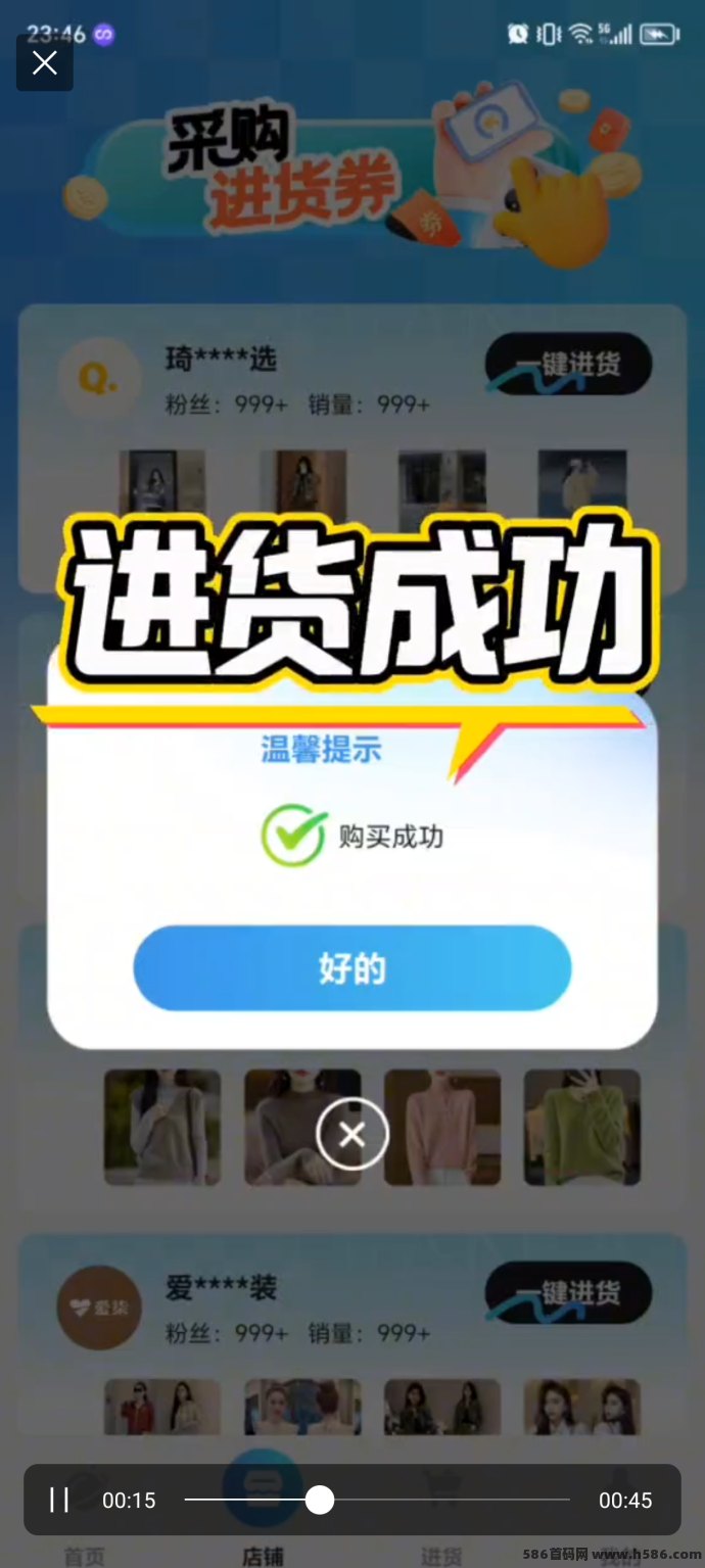 潮选集铺：合法合规的电商新风口，带你一起实现稳定收入！