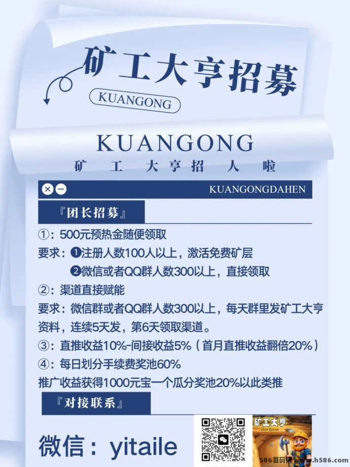 k工大亨：3月5日盛大启航，携手挖掘财富新机遇！
