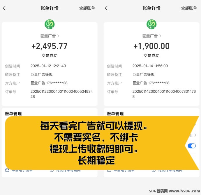 巨量广告：每天看广告赚3圆，稳定提取，轻松赚收入！