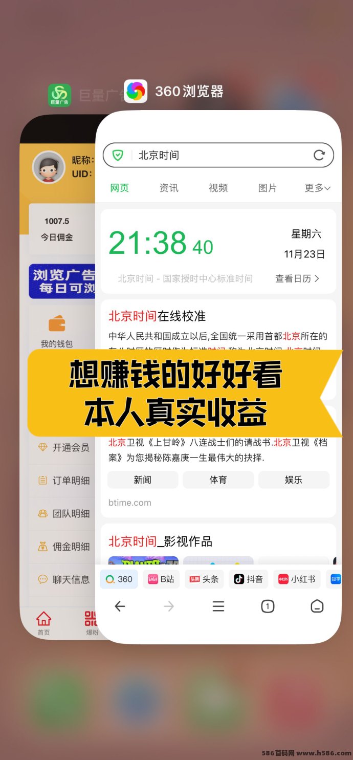 巨量广告：每天看广告赚3圆，稳定提取，轻松赚收入！