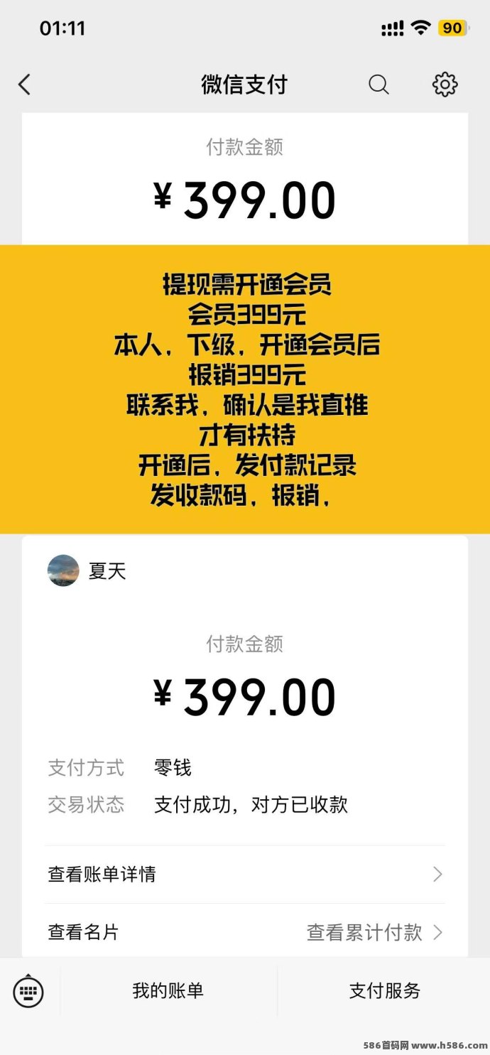 巨量广告：每天看广告赚3圆，稳定提取，轻松赚收入！