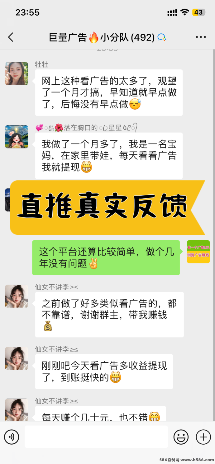巨量广告：每天看广告赚3圆，稳定提取，轻松赚收入！