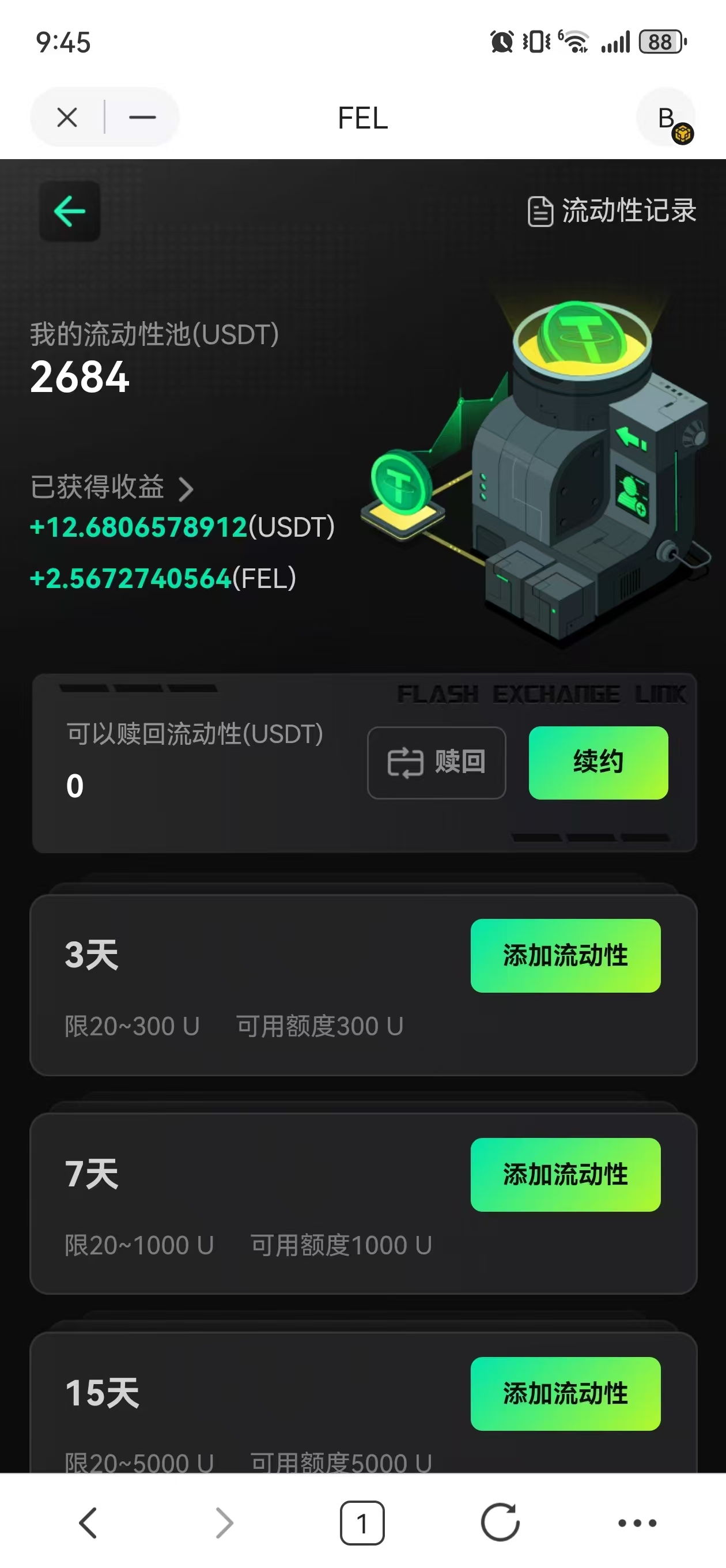 全网首发闪兑【闪链】平台真实交易手*费搬砖日利1%-5%支持71+公开链闪兑