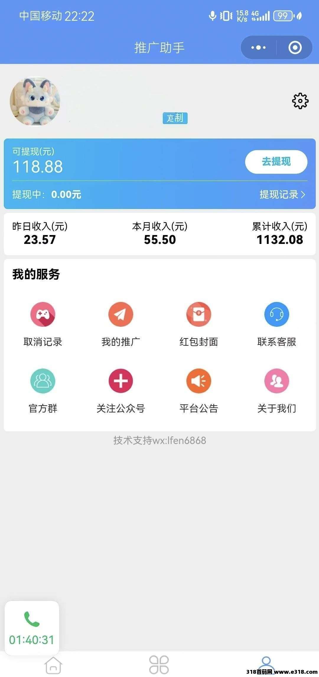 松仁，腾讯小游戏广告赚米，每天无限撸，看小程序广告，不养机收益高！永久项目