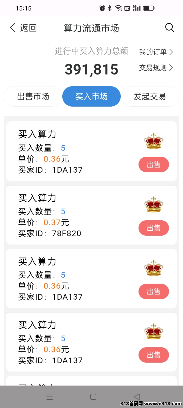 全民算力，年涨32倍，0撸空投，广告短剧抽奖购物充值爬楼应有尽有