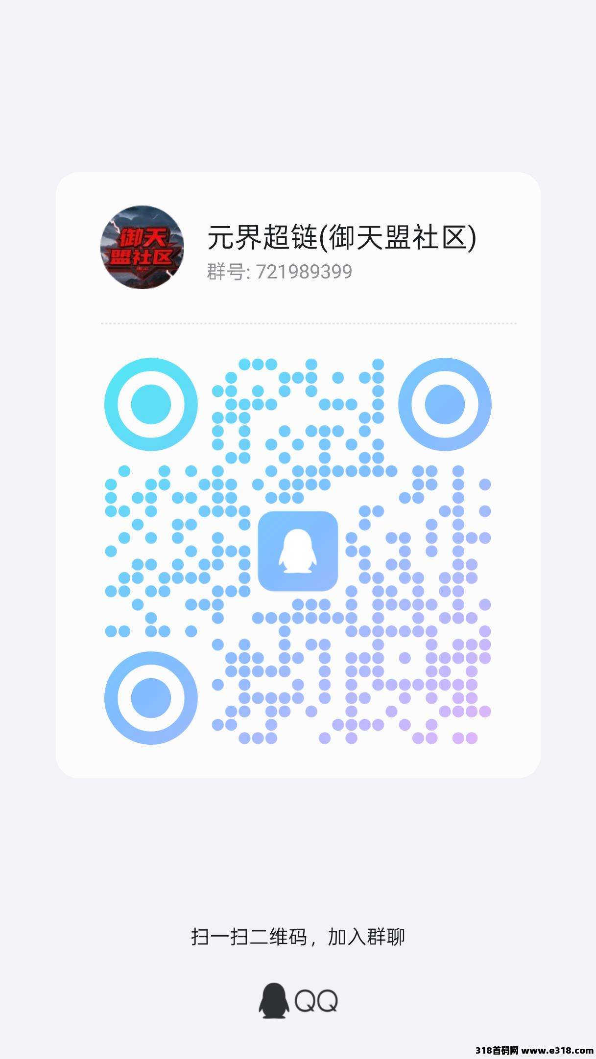 零撸新风口！元界超链带你开启躺赚新时代