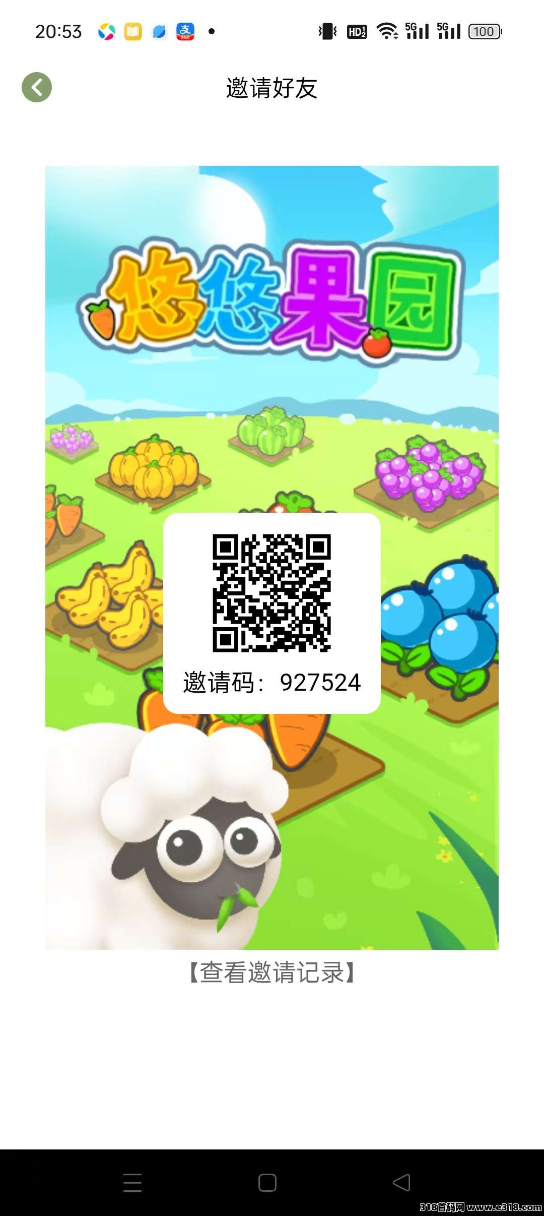 悠悠果园，零撸首码，无广告，保底收益，模式新颖