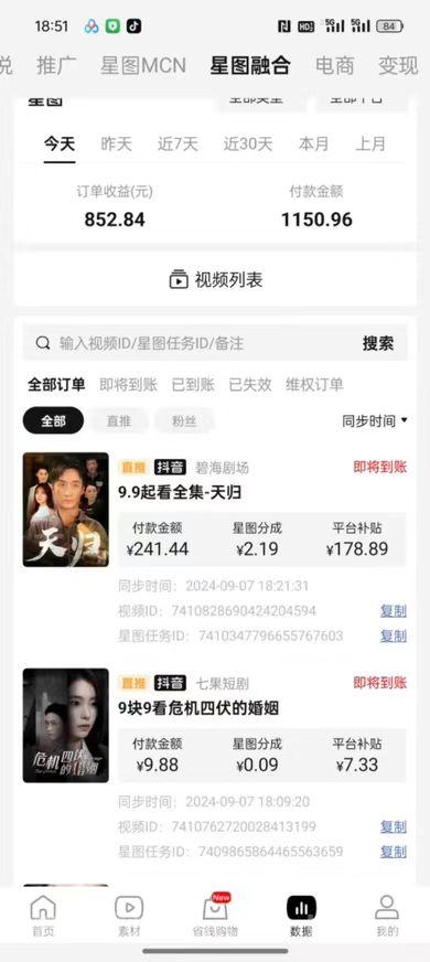 抖音快手短剧变现ai自动剪辑：全程免费，日收益300+，轻松上手