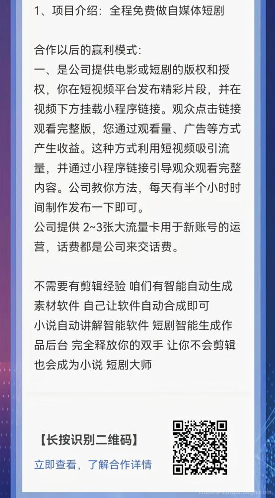 抖音快手短剧变现ai自动剪辑：全程免费，日收益300+，轻松上手