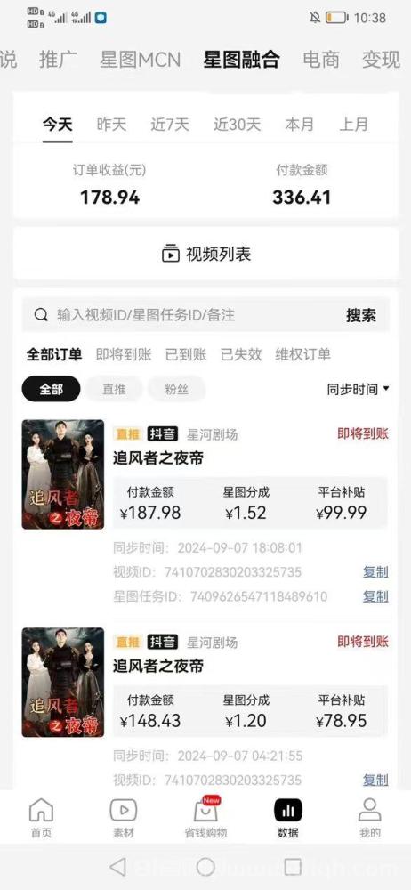抖音快手短剧变现ai自动剪辑：全程免费，日收益300+，轻松上手