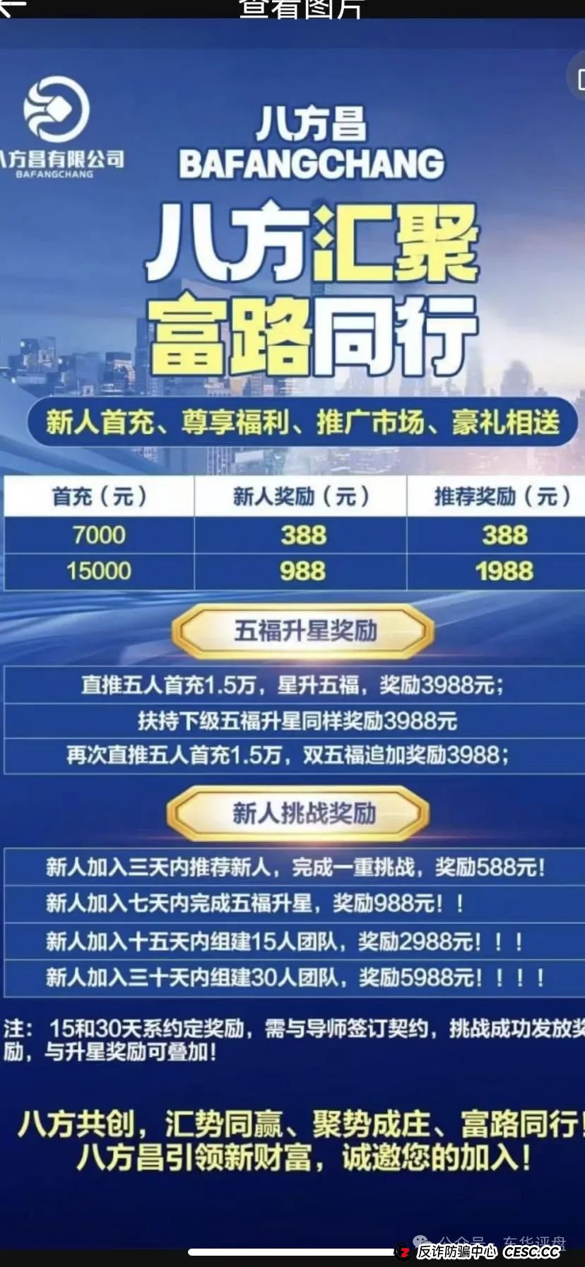 高度预警，【八方昌】“利虹”股票跟单类资金盘，操盘手老王，属于