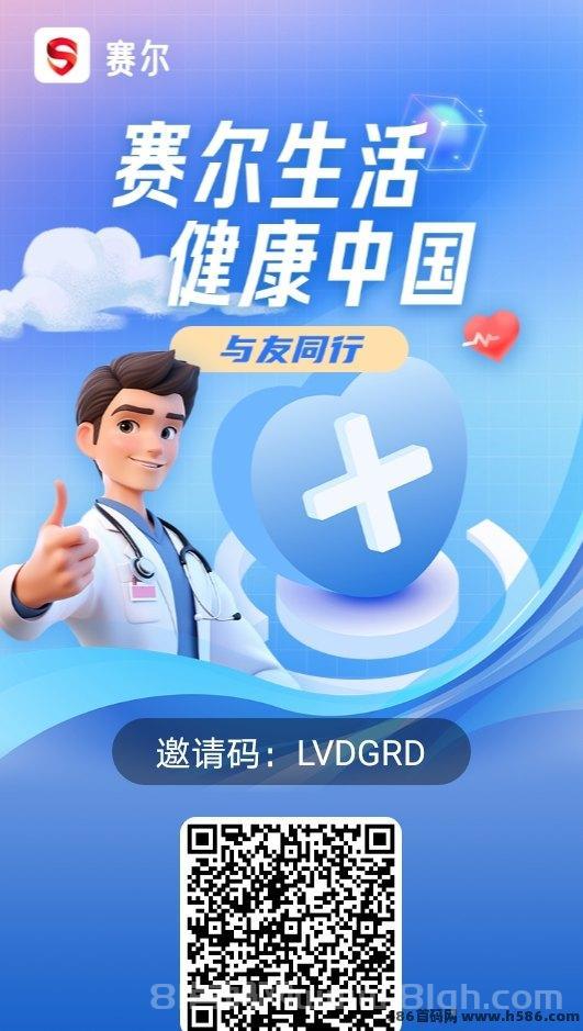 赛尔生活正式上线：免费认证送积分任务包，0撸模式轻松赚钱