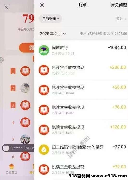 悦读赏金，每天全自动浏览广告，全自动赚米，提现秒到账！
